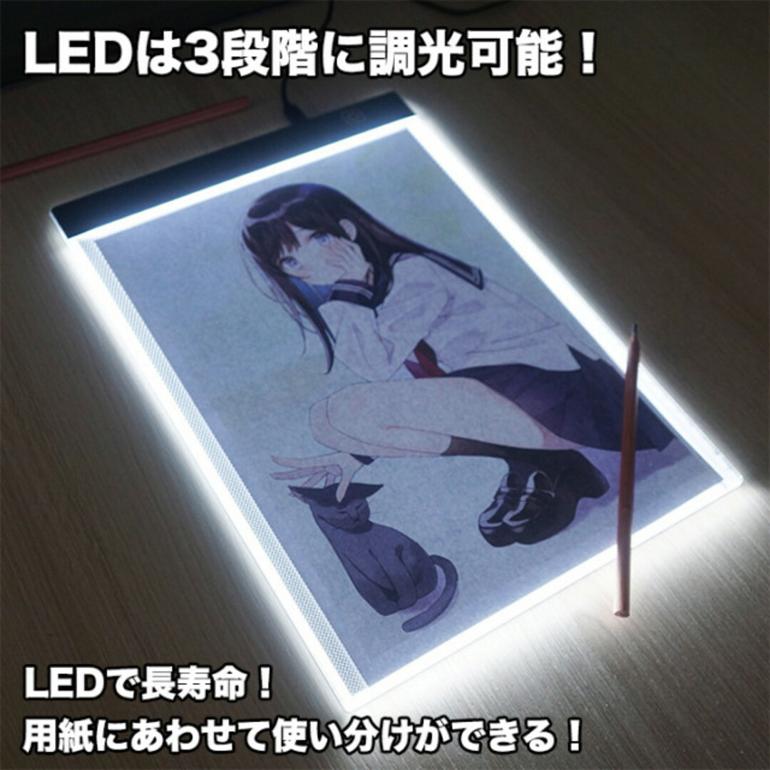 LED A4 ライトテーブル トレースボード 3段階調光 超薄型 絵描き 練習 エンタメ/ホビーのアート用品(その他)の商品写真