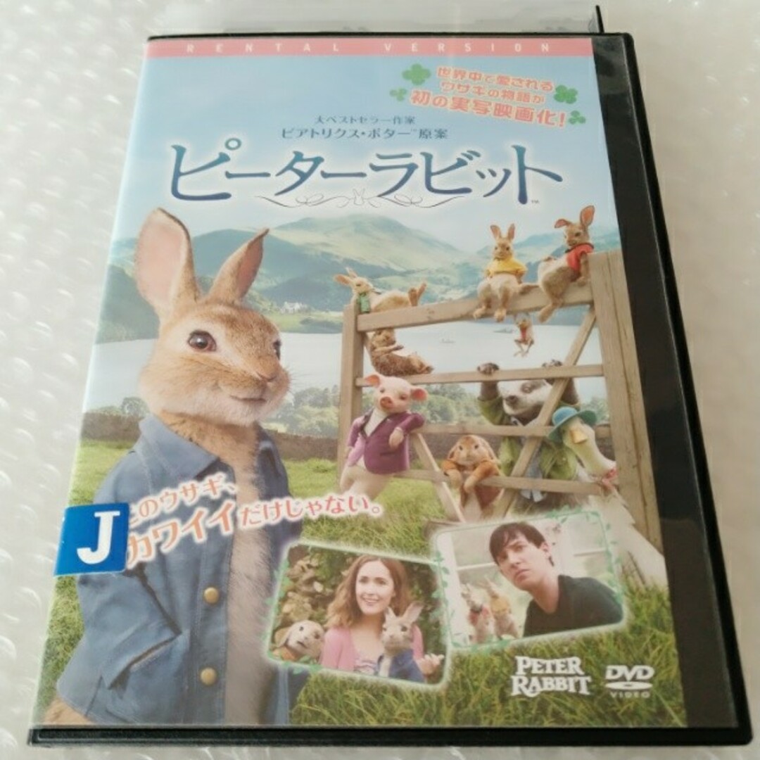 PETER RABBIT（TM）(ピーターラビット)のDVD「ピーターラビット」【日本語吹替】レンタル落ち エンタメ/ホビーのDVD/ブルーレイ(キッズ/ファミリー)の商品写真