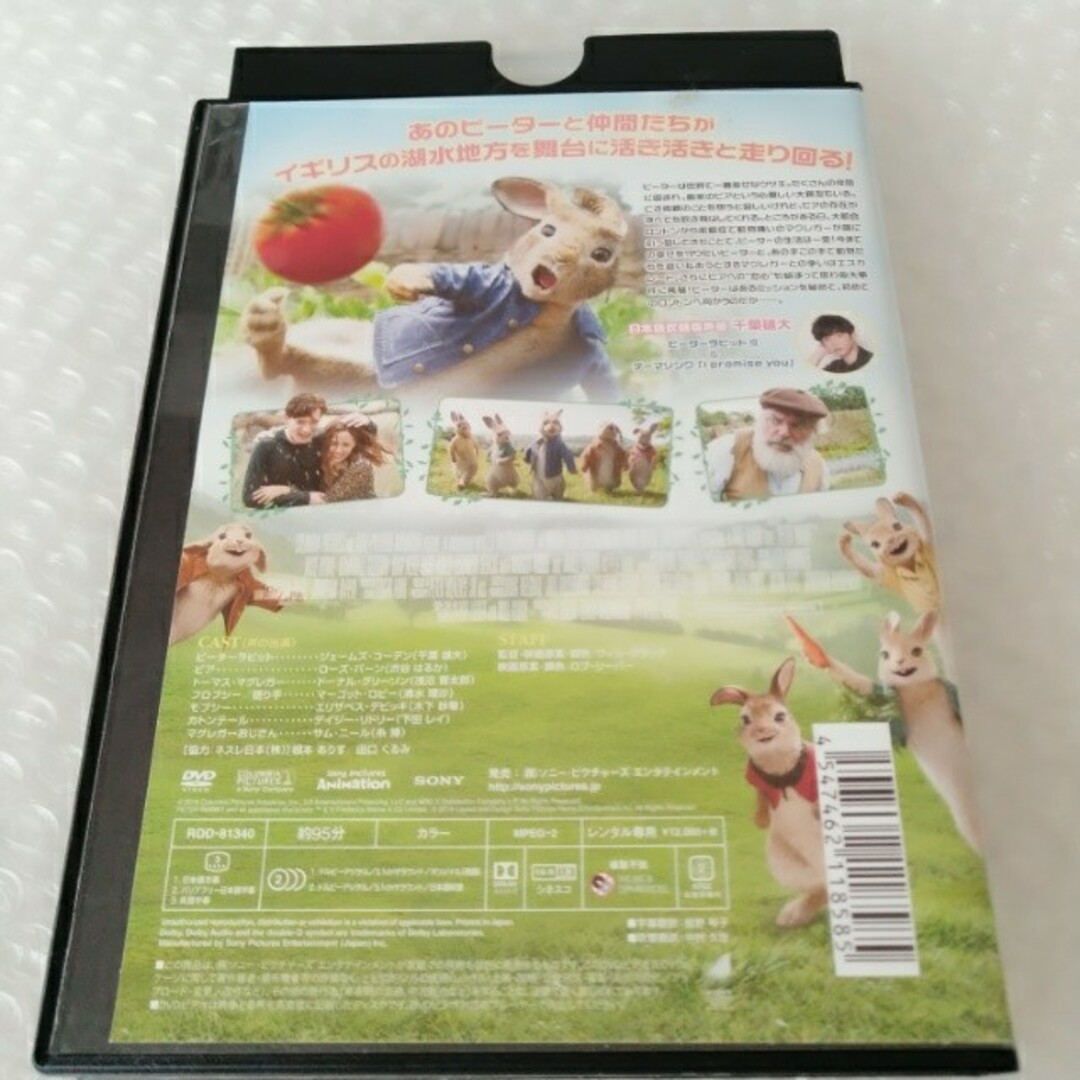 PETER RABBIT（TM）(ピーターラビット)のDVD「ピーターラビット」【日本語吹替】レンタル落ち エンタメ/ホビーのDVD/ブルーレイ(キッズ/ファミリー)の商品写真