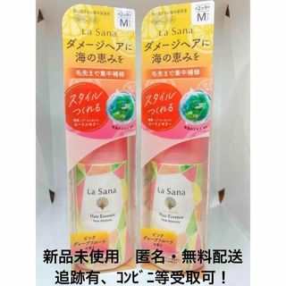 【新品】ラサーナ 海藻 ヘアエッセンス ピンクグレープフルーツの香り