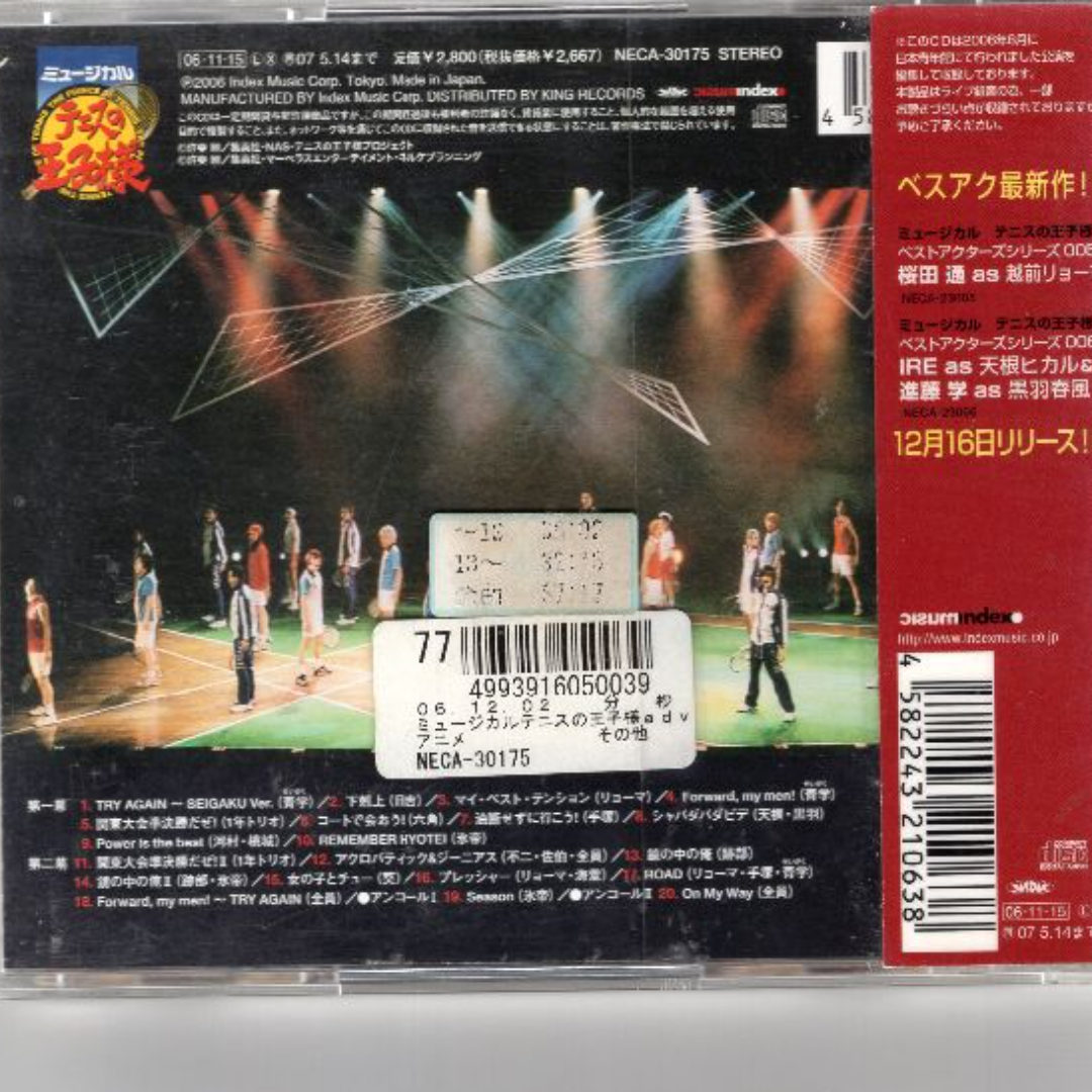 W12809  ミュージカル「テニスの王子様」Advancement Match 六角 feat.氷帝学園 中古CD エンタメ/ホビーのCD(アニメ)の商品写真
