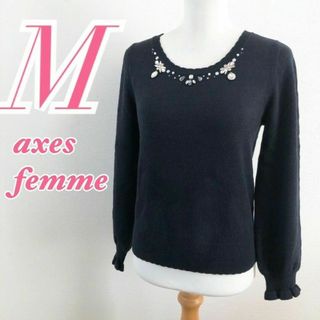 アクシーズファム(axes femme)のaxes femme　アクシーズファム　長袖ニット セーター ビジュー(ニット/セーター)