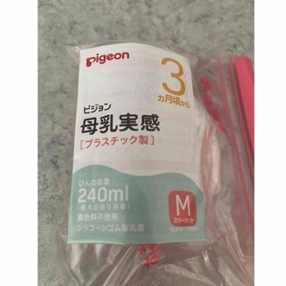 ピジョン(Pigeon)のピジョン　乳首M(哺乳ビン用乳首)