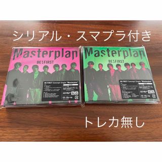 ビーファースト(BE:FIRST)のMasterplan Blu-ray 2種セット(ミュージック)