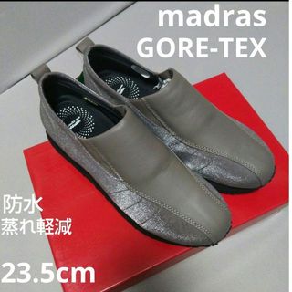 マドラス(madras)の新品17600円☆madrasマドラス スリッポン GORE-TEX 23.5㎝(スリッポン/モカシン)