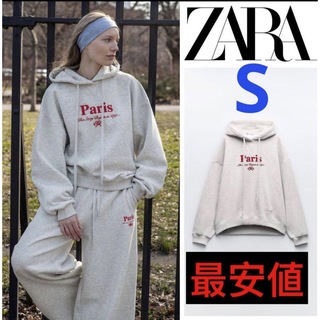 ザラ(ZARA)の大人気❗️ 完売品❗️ZARA オーバーサイズ　フーディー　Sサイズ(パーカー)