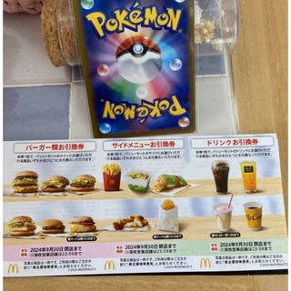 マクドナルド(マクドナルド)の☪️ポケモンカード1枚とマクドナルド 株主優待券 1シート　①(その他)