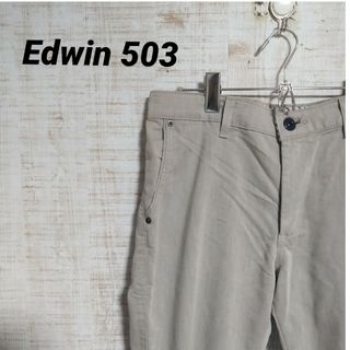 edwin 503 ロングパンツ 32