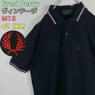 フレッドペリー(FRED PERRY)のビンテージ　フレッドペリー　ポロシャツ　半袖　M12 黒白赤　42  XL 古着(ポロシャツ)