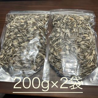 大粒ひまわりの種　小動物おやつ　えさ　大容量200g×2個セット(小動物)