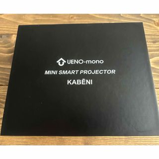 ウエノモノ(UENO-mono)のUENO-momo KABENI ワイヤレスプロジェクター(プロジェクター)