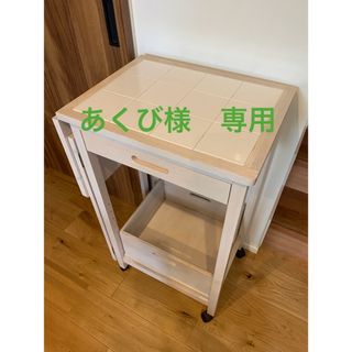 ⚠️あくび様専用　可動式キッチンテーブル(キッチン収納)