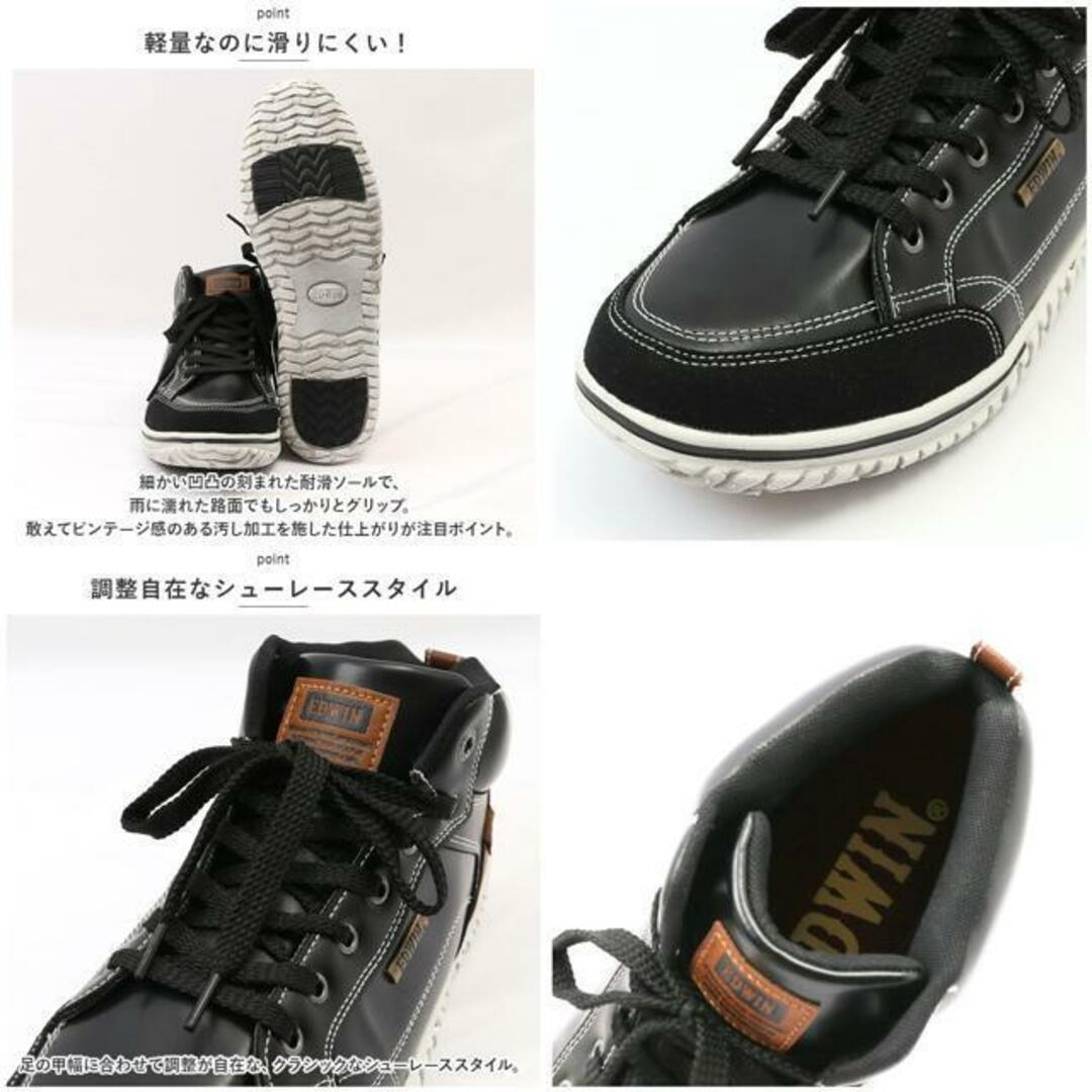 EDWIN メンズ 防水・防滑 ハイカットシューズ 7859 メンズの靴/シューズ(スニーカー)の商品写真