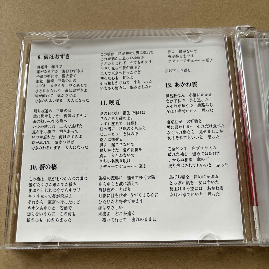 梶芽衣子 / SUPER VALUE 梶芽衣子 エンタメ/ホビーのCD(ポップス/ロック(邦楽))の商品写真