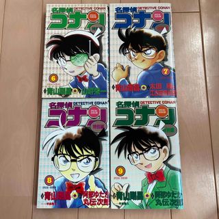 メイタンテイコナン(名探偵コナン)の名探偵コナン特別編　6.7.8.9 巻(その他)