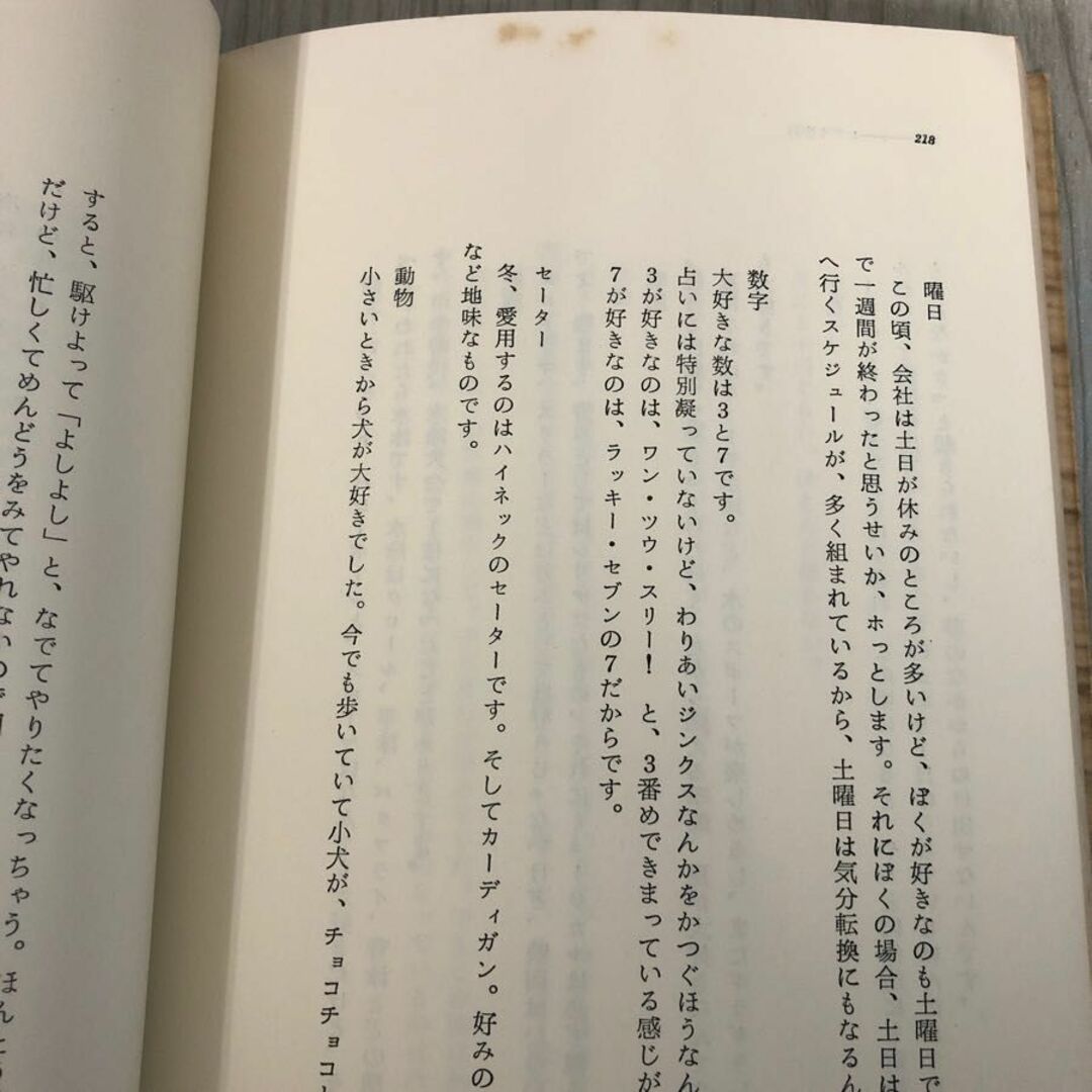 3-#誰も知らなかった 西城秀樹 1975年 昭和50年 9月 10日 ペップ出版 シミよごれ有 青春の光と影 感情履歴書 孤独 郷愁 輝ける日 孤独 エンタメ/ホビーの本(アート/エンタメ)の商品写真