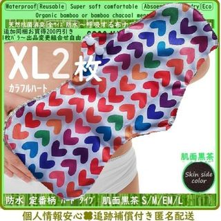 XL2　防水　布ナプキン♪オーガニックバンブー　温活、ライナー～夜用～尿漏れにも(その他)