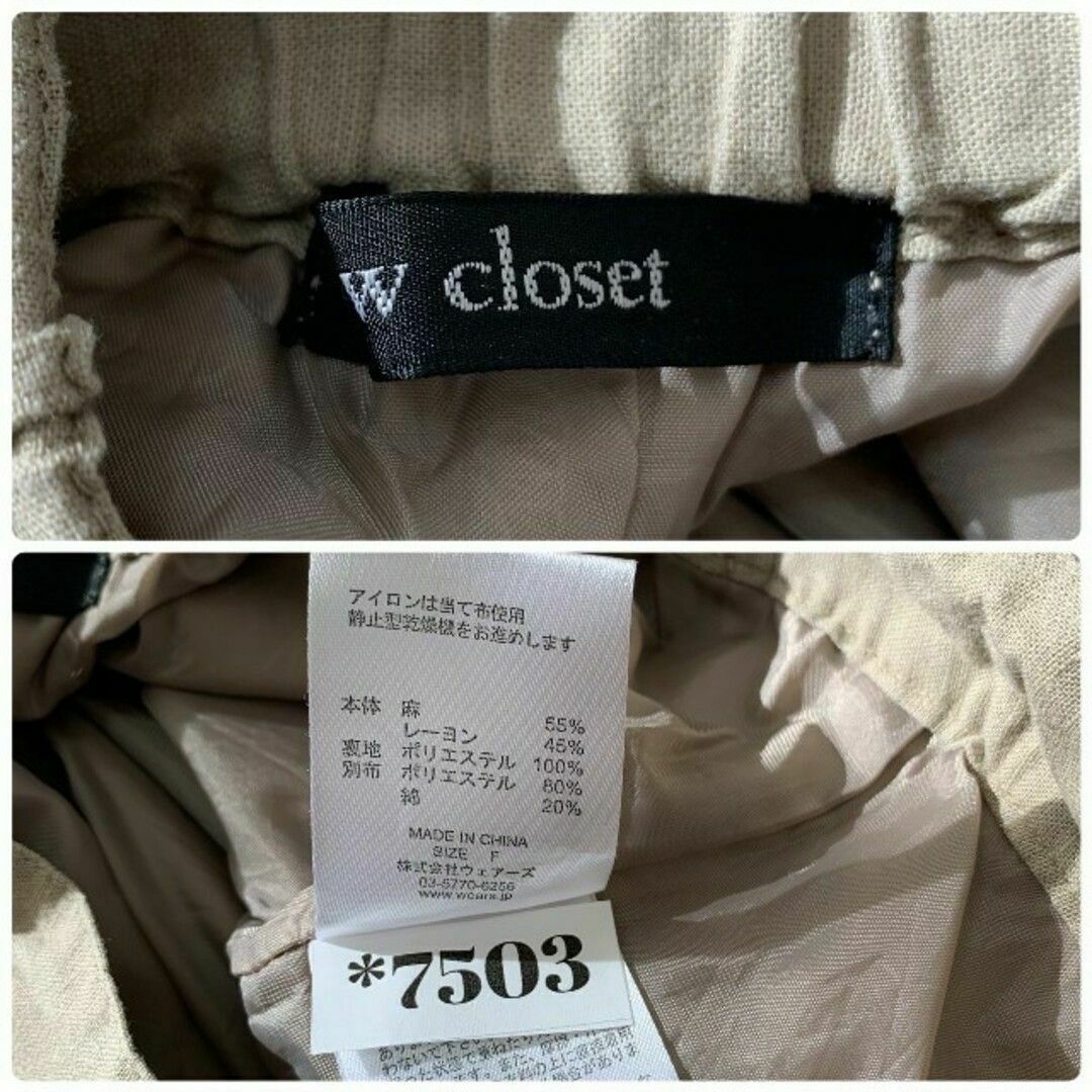 w closet(ダブルクローゼット)のW closet　ダブルクローゼット　ワイドパンツ タック　カジュアル レディースのパンツ(カジュアルパンツ)の商品写真