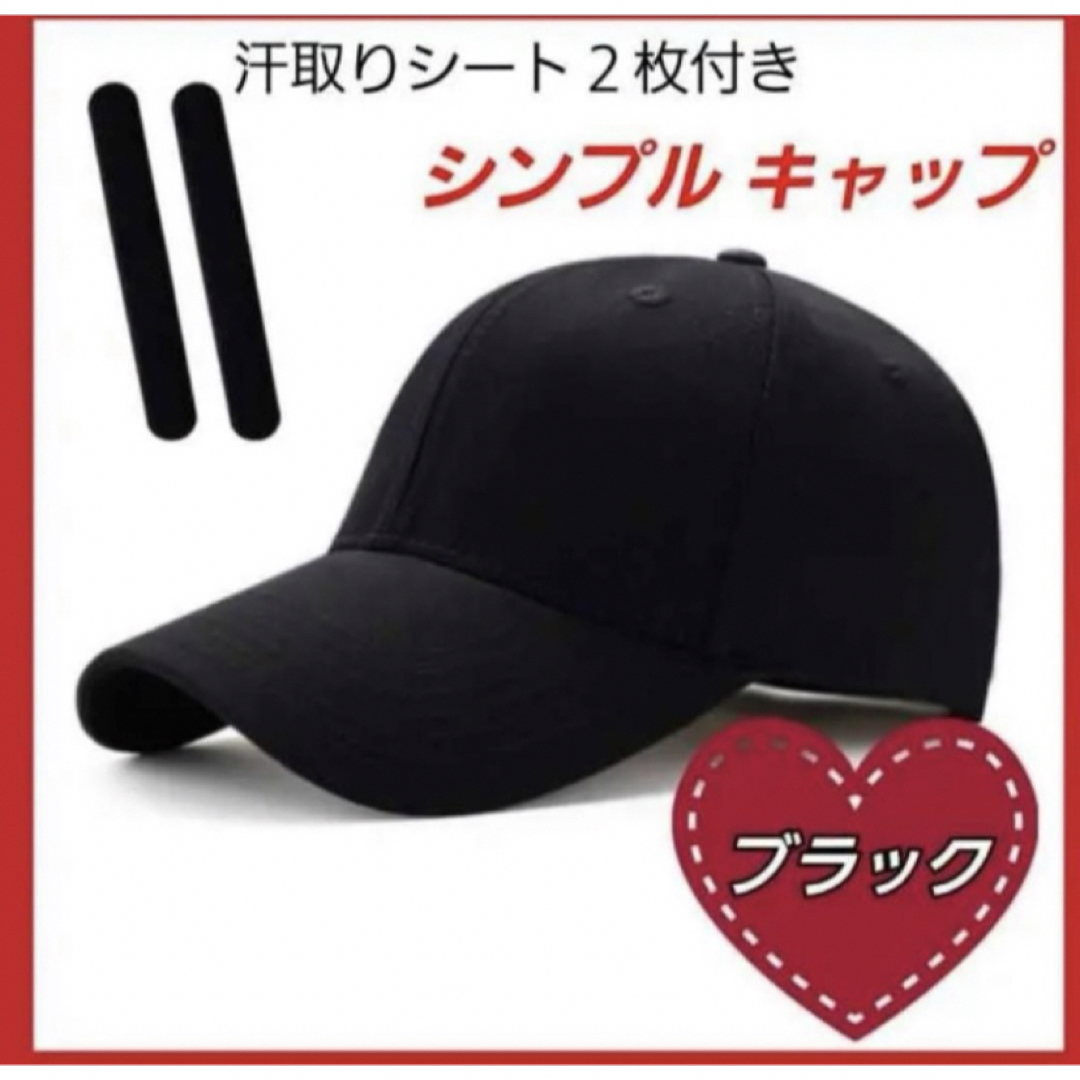 おまけ付き！UVカット　キャップ　ブラック　無地　メンズ　レディース　韓国 レディースの帽子(キャップ)の商品写真