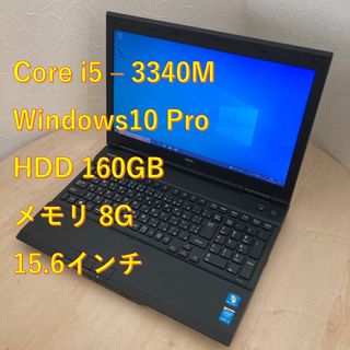 エヌイーシー(NEC)のNEC VersaPro VX-N ノートPC i5 3世代 S2(ノートPC)