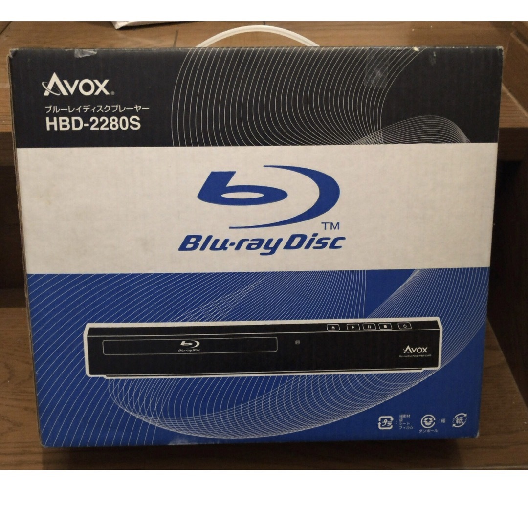 未使用 AVOX ブルーレイディスクプレーヤー HBD-2280S スマホ/家電/カメラのテレビ/映像機器(ブルーレイプレイヤー)の商品写真