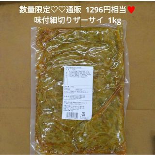 ザーサイ  ウォールナッツホワイトチョコ3(レトルト食品)