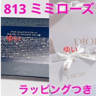 Diorディオール813ショウサンククルールミミローズ限定品限定色アイシャドウ