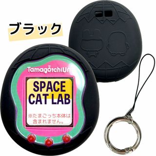 【値引き有】たま たまごっち Uni ユニ ケース カバー シリコン ブラック(その他)