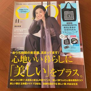 タカラジマシャ(宝島社)のGLOW (グロー) 2021年 11月号 [雑誌](ファッション)