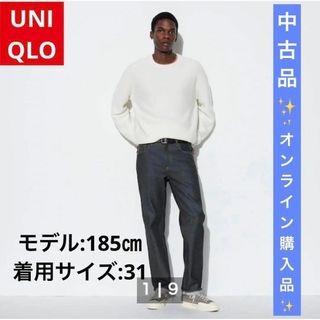 ユニクロ(UNIQLO)のUNIQLO✨補正済み 中古セルビッジレギュラーフィットストレートジーンズ1点(デニム/ジーンズ)