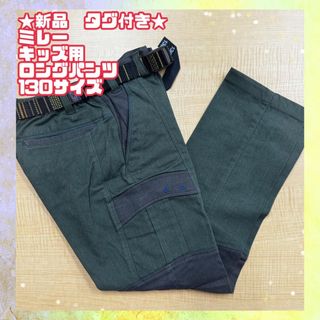 MILLET - ★新品★ MILLET ミレー キッズ 130 パンツ グリーン カーキ ズボン