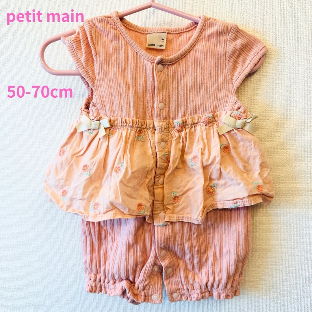 美品★petit main ロンパース　Fサイズ 50-70cm キッズ/ベビー/マタニティのベビー服(~85cm)(ロンパース)の商品写真