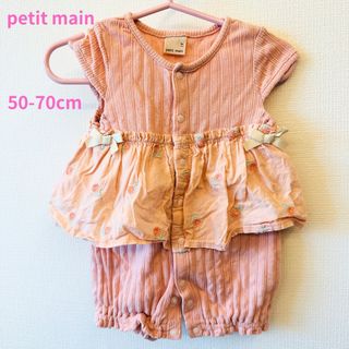 美品★petit main ロンパース　Fサイズ 50-70cm(ロンパース)