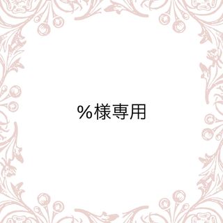 %様専用／Mマスク3セット(パック/フェイスマスク)