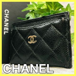 シャネル(CHANEL)の❤️3/21まで❤️美品❤️シャネル 名刺入れ カードケース キャビアスキン(パスケース/IDカードホルダー)