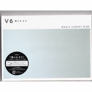 W12812 僕らは まだ/MAGIC CARPET RIDE (CD+DVD) (初回盤A)中古CDとDVD　未開封　(ポップス/ロック(邦楽))