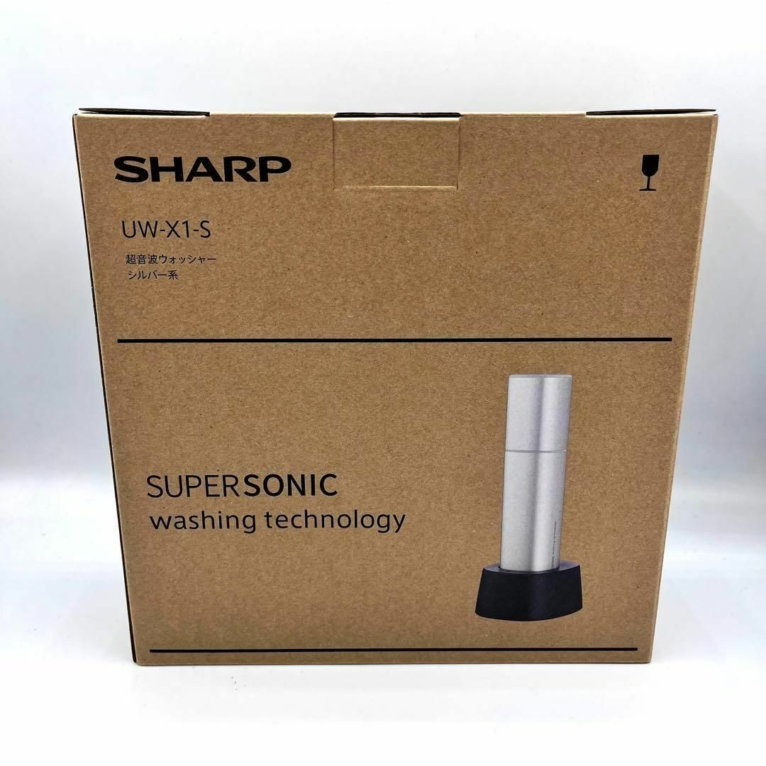 SHARP(シャープ)の★新品希少★シャープ 超音波ウォッシャー UW-X1-S スマホ/家電/カメラの生活家電(その他)の商品写真