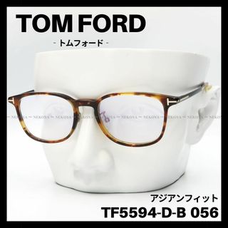 トムフォード(TOM FORD)の【訳アリSALE】TOM FORD TF5594-D-B 056 メガネ ハバナ(サングラス/メガネ)