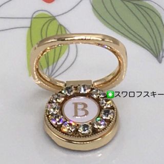 スマホリング(イニシャルＢ◉スワロフスキー) ハンドメイド　スマホスタンド(その他)