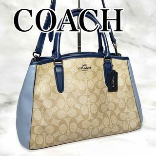 COACH コーチ　ハンドバッグ　2way シグネチャー　レザー　ベージュ　水色