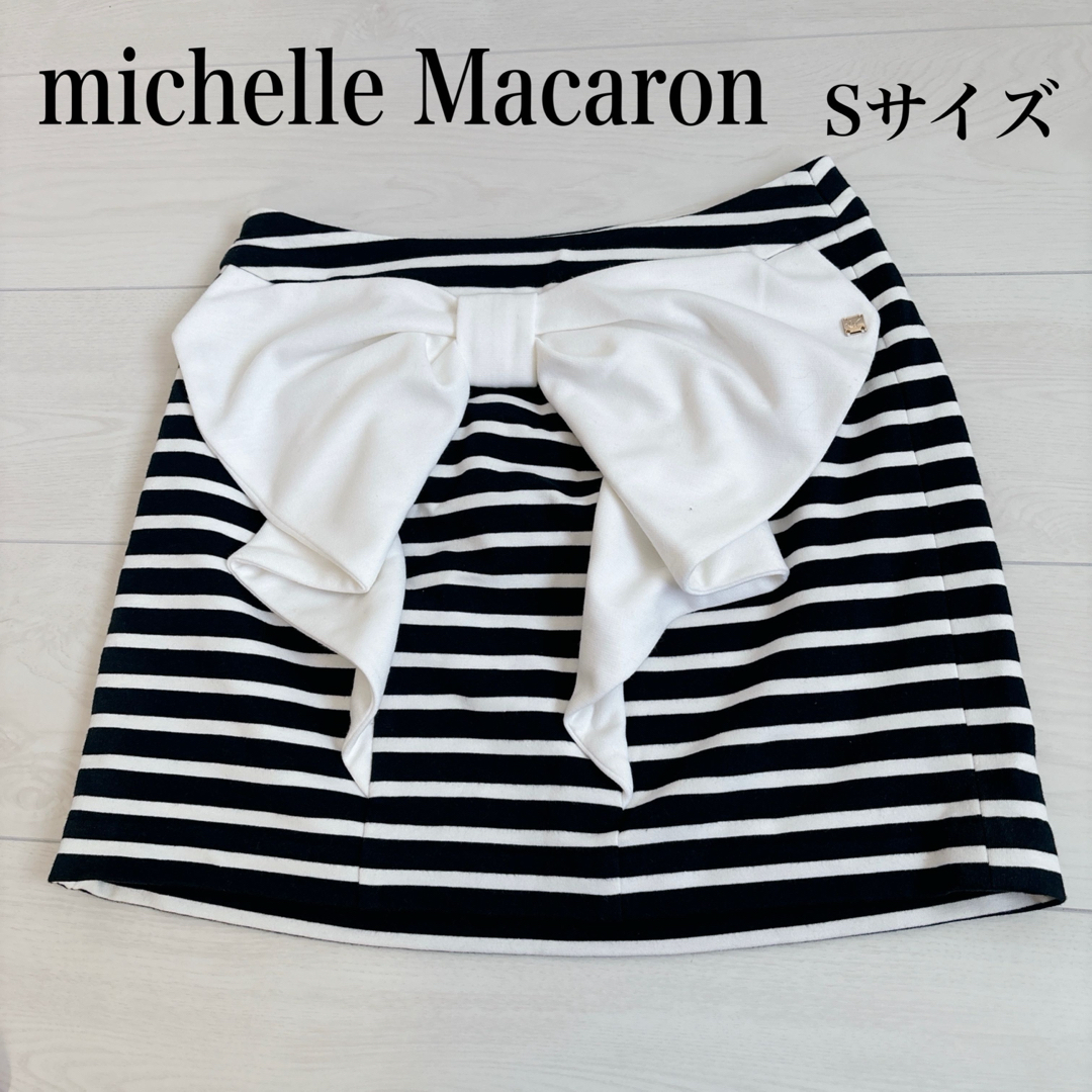 michellMacaron(ミシェルマカロン)のミシェルマカロン　バックリボンスカート　ボーダースカート レディースのスカート(ミニスカート)の商品写真