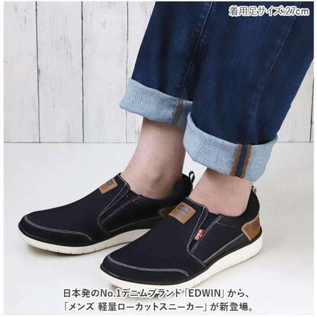 EDWIN メンズ 軽量スリッポン 7644 メンズの靴/シューズ(スリッポン/モカシン)の商品写真