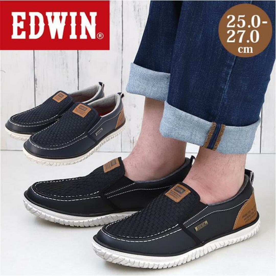 EDWIN メンズ 軽量 防滑スリッポン 7748 メンズの靴/シューズ(スリッポン/モカシン)の商品写真