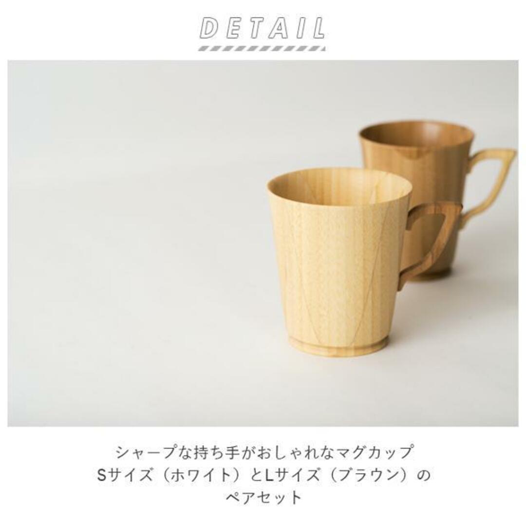 RIVERET リヴェレット マグカップ ペア S/L インテリア/住まい/日用品のキッチン/食器(グラス/カップ)の商品写真