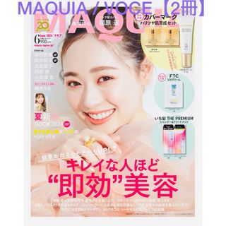 MAQUIA  VOCE 6月号 未読 付録なし【2冊】(美容)