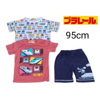 プラレールシリーズ - プラレール　半袖Ｔシャツ　95cm ２枚セット★　電車のズボンのおまけ付き