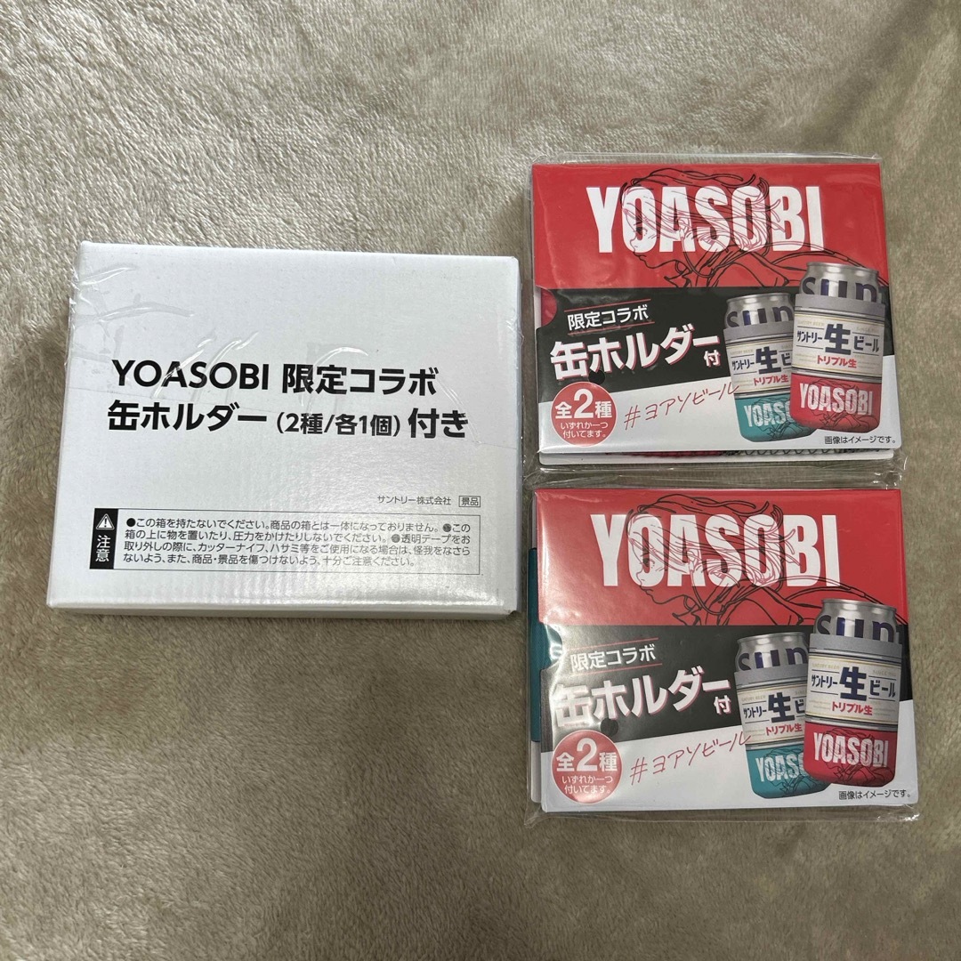 YOASOBI 限定コラボ　缶ホルダー　2種　サントリー　生ビール インテリア/住まい/日用品のキッチン/食器(その他)の商品写真