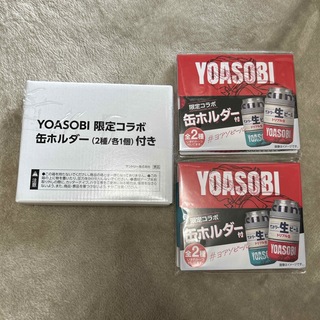 YOASOBI 限定コラボ　缶ホルダー　2種　サントリー　生ビール(その他)