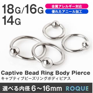 【ロキ】【凛】14G CBR×ストレートバーベル3点セット【USED】(ピアス(両耳用))