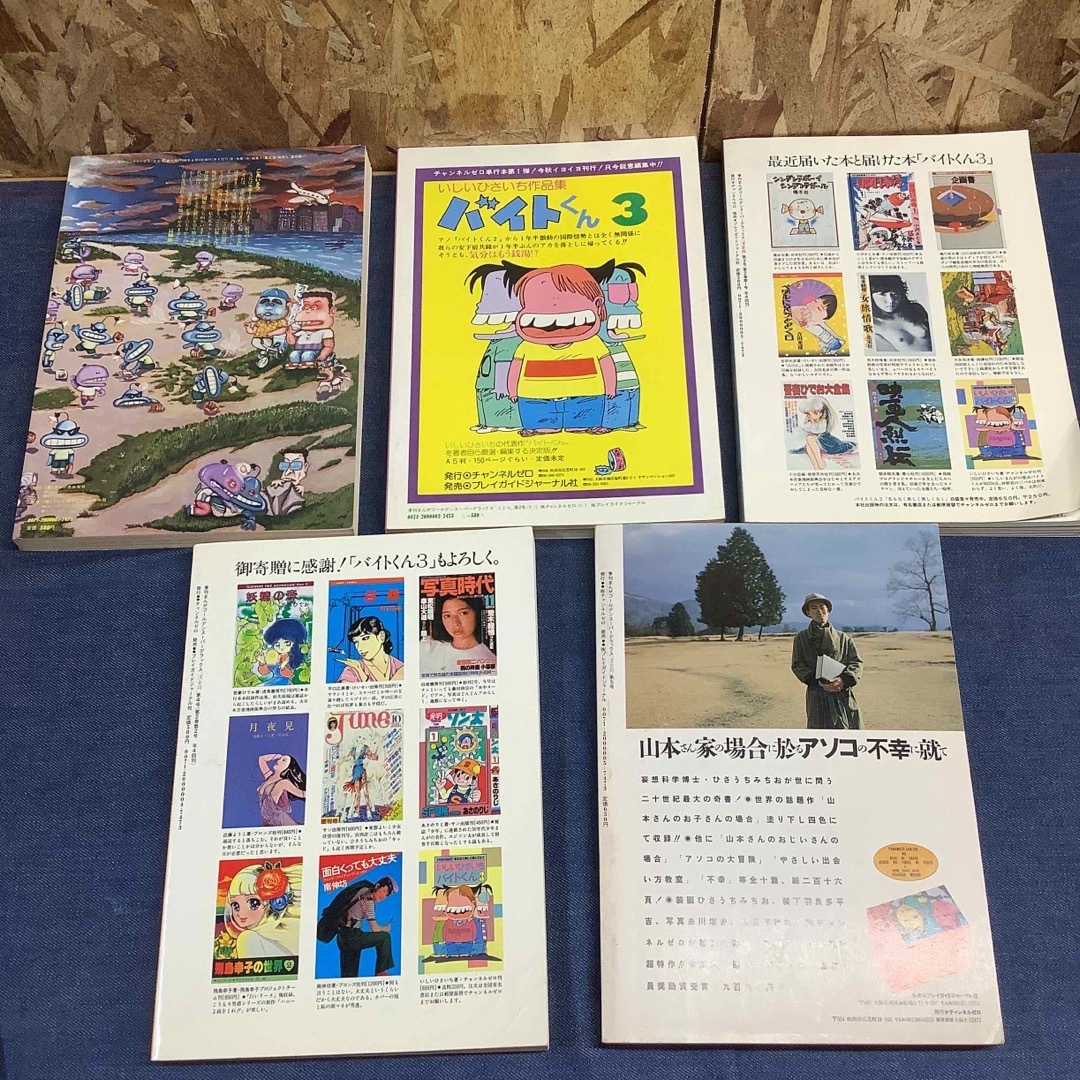 【S①1485】希少　漫金超　5冊セット 創刊号、創刊号から5号まで エンタメ/ホビーの漫画(青年漫画)の商品写真